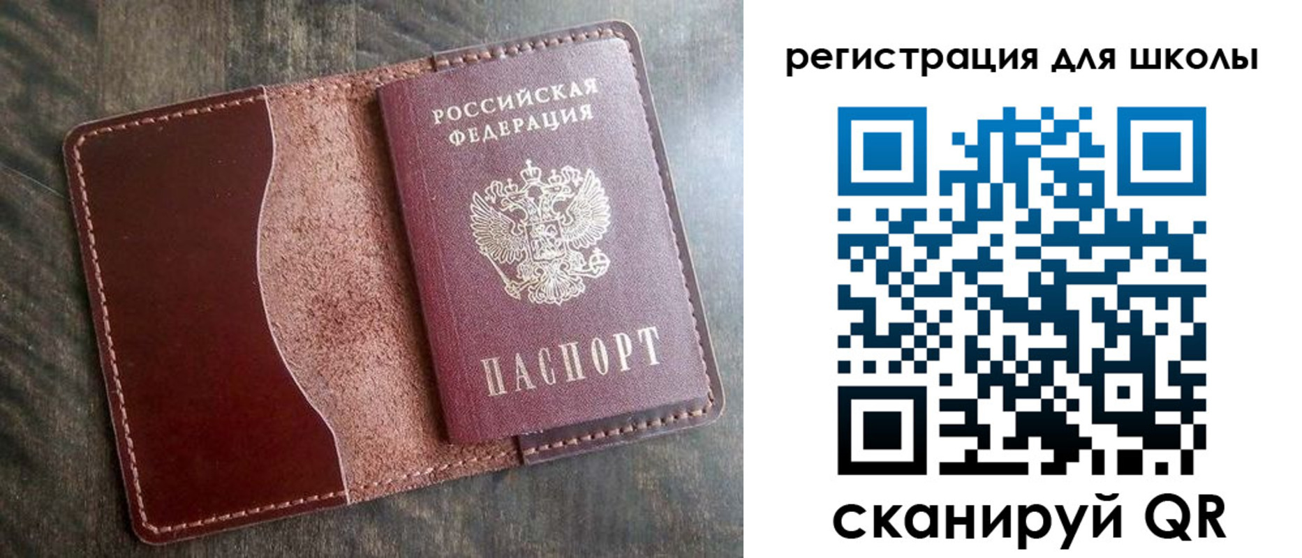 прописка поиск в Ангарске