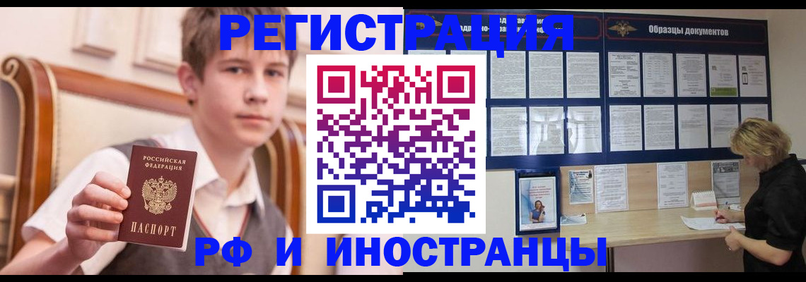 где прописаться в Ангарске